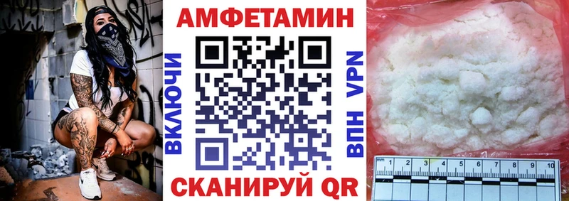 Амфетамин Розовый купить Любим