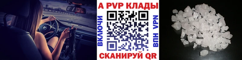 Альфа ПВП VHQ  где продают наркотики  Любим 