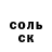 Героин гречка Ckor Anton